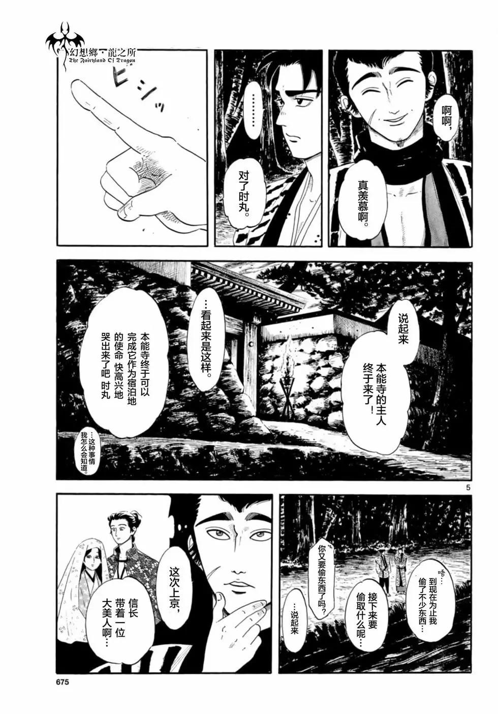 第136话4