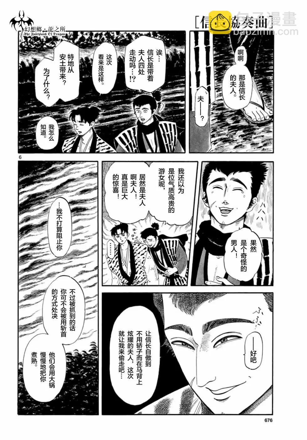 第136话5