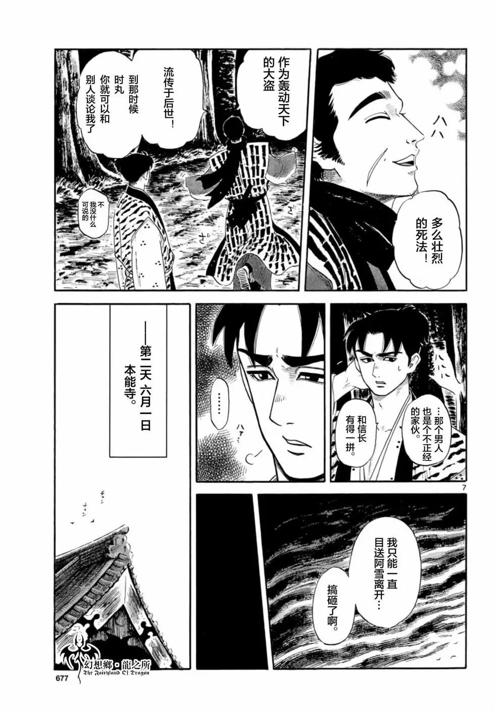 第136话6