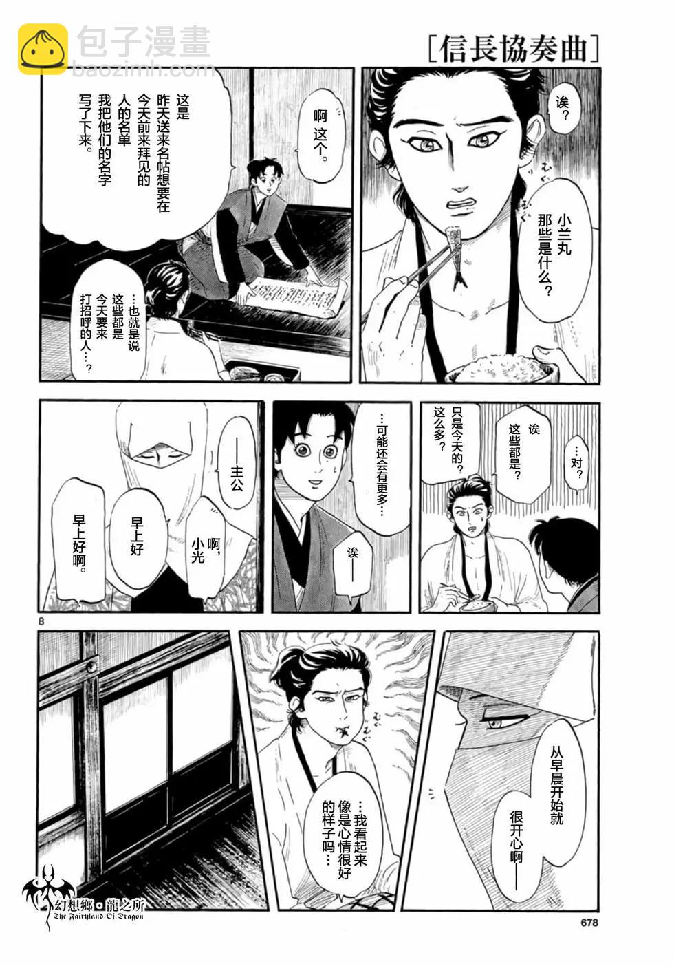 第136话7