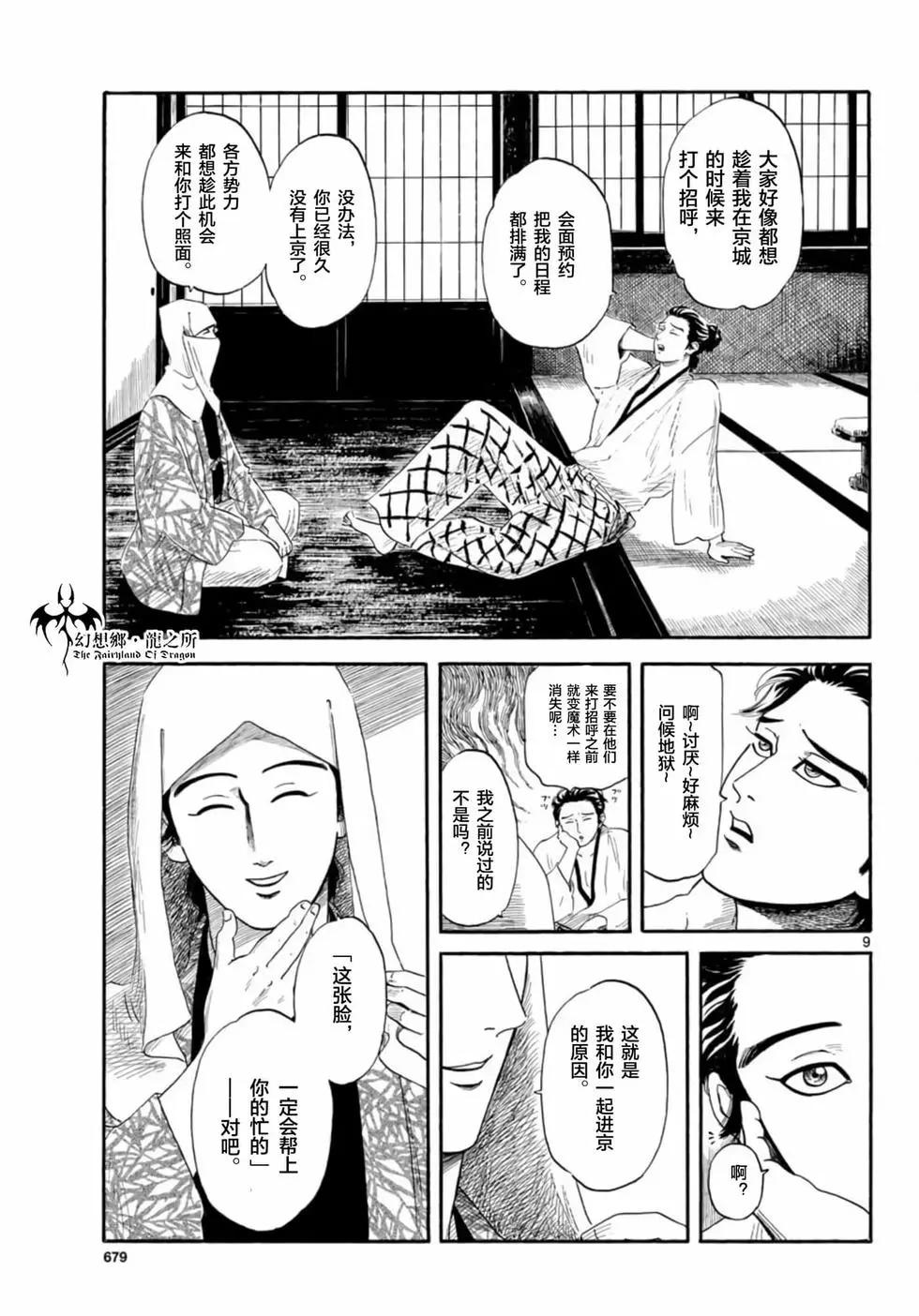 第136话8