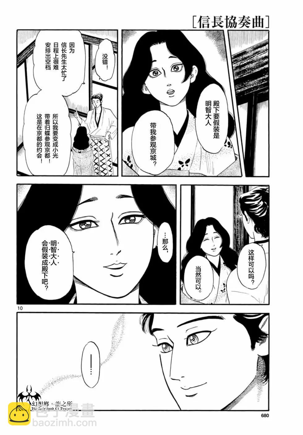 第136话9