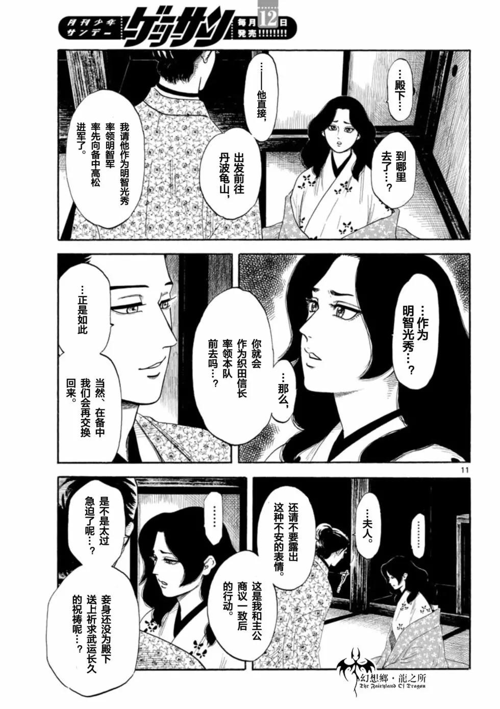 第138话10
