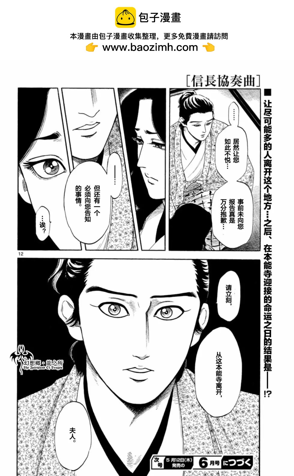 第138话11