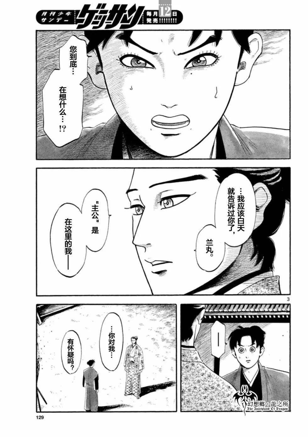 第138话2