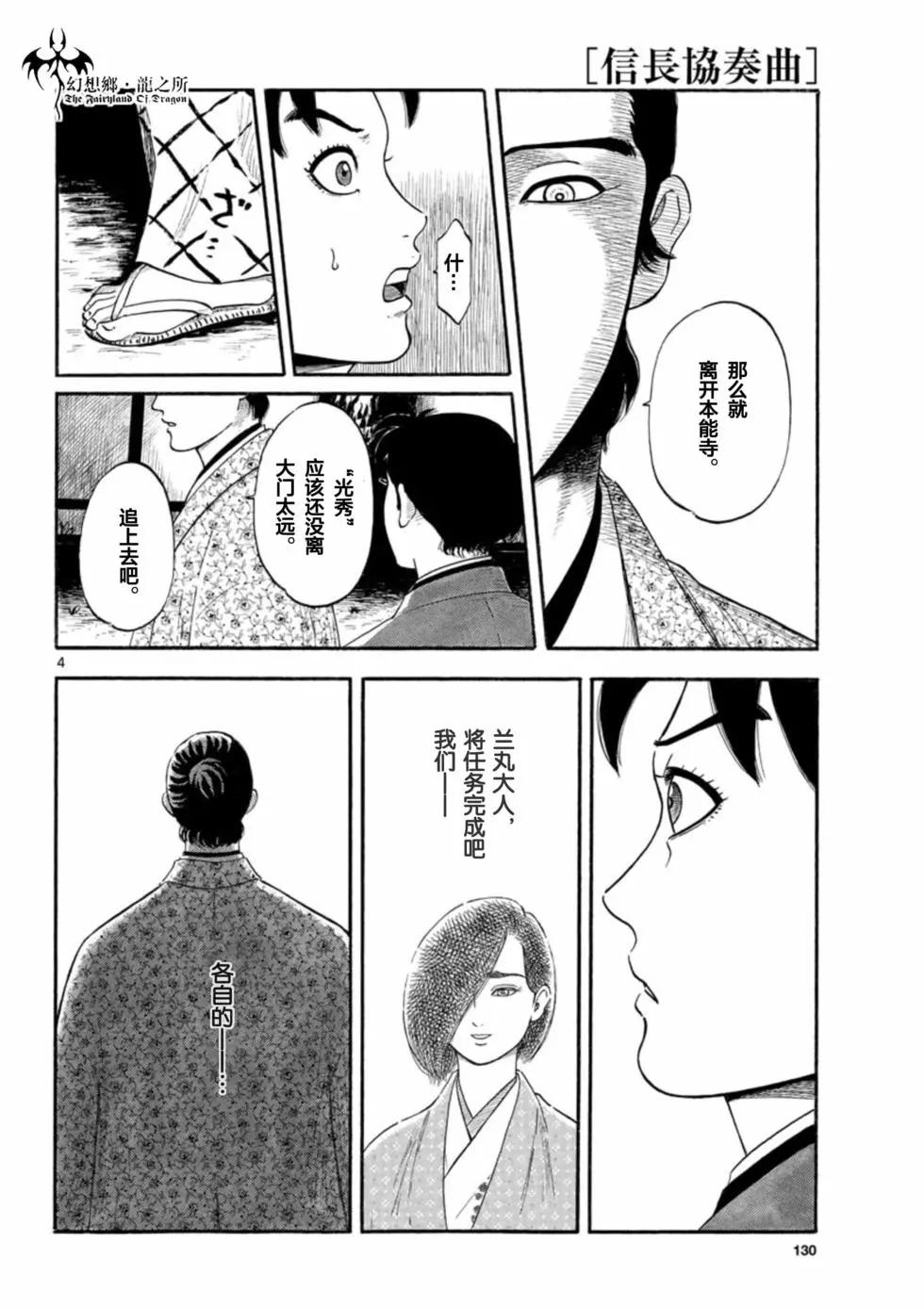 第138话3