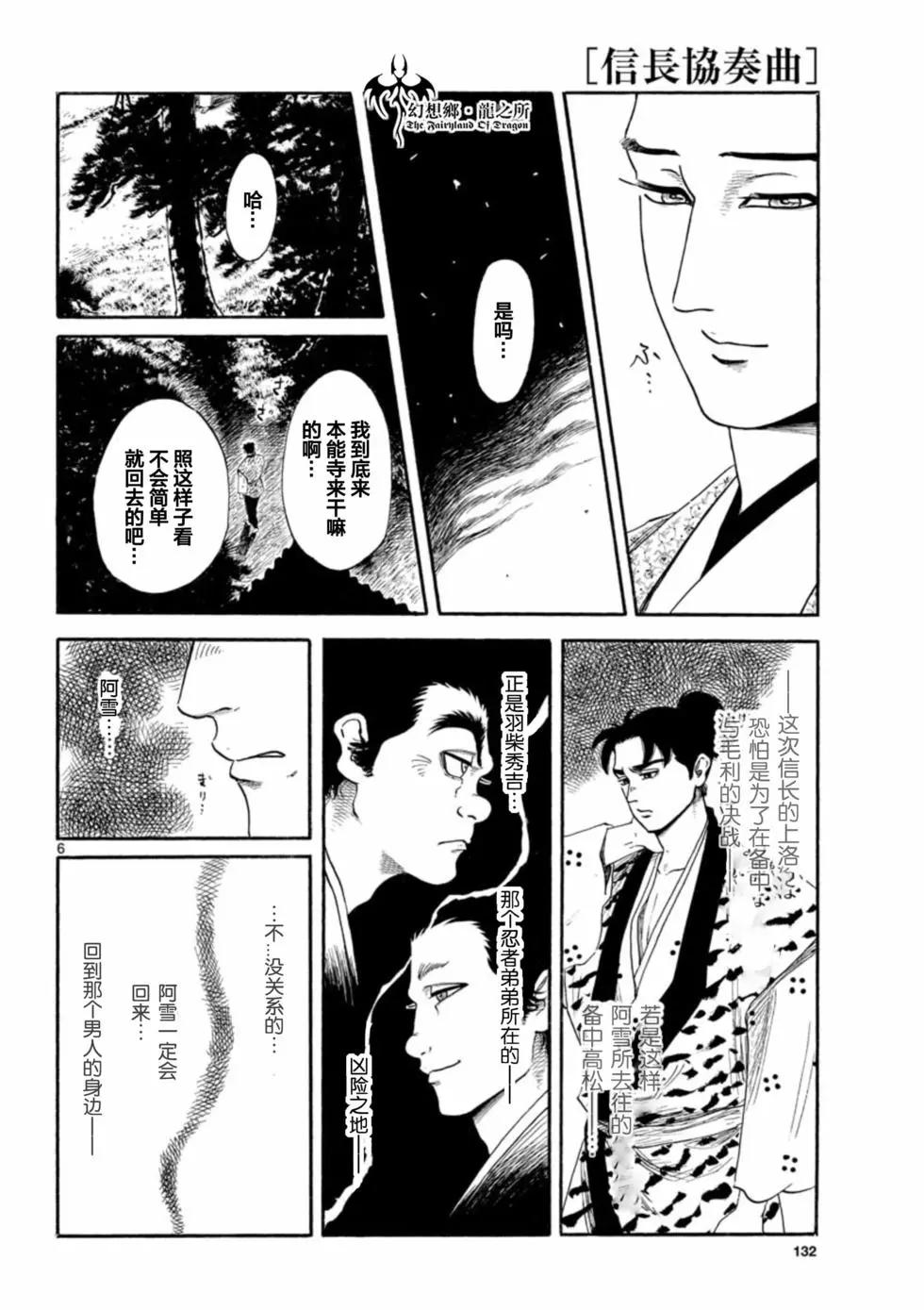第138话5