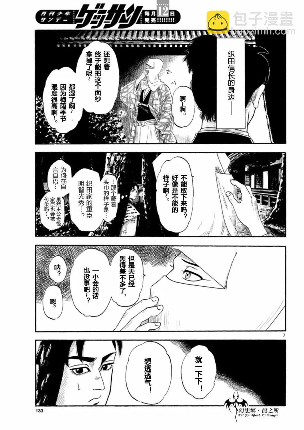 第138话6