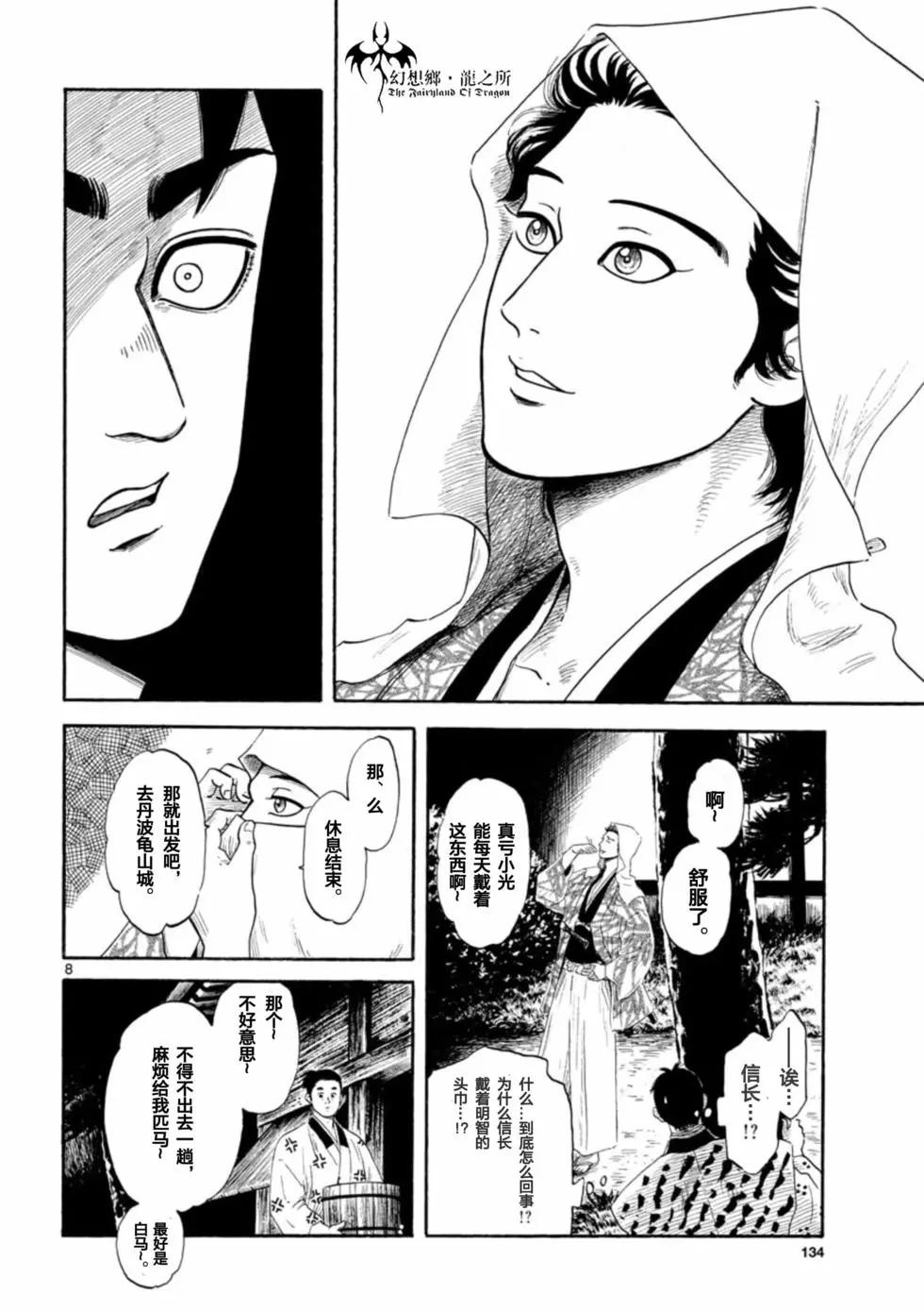 第138话7