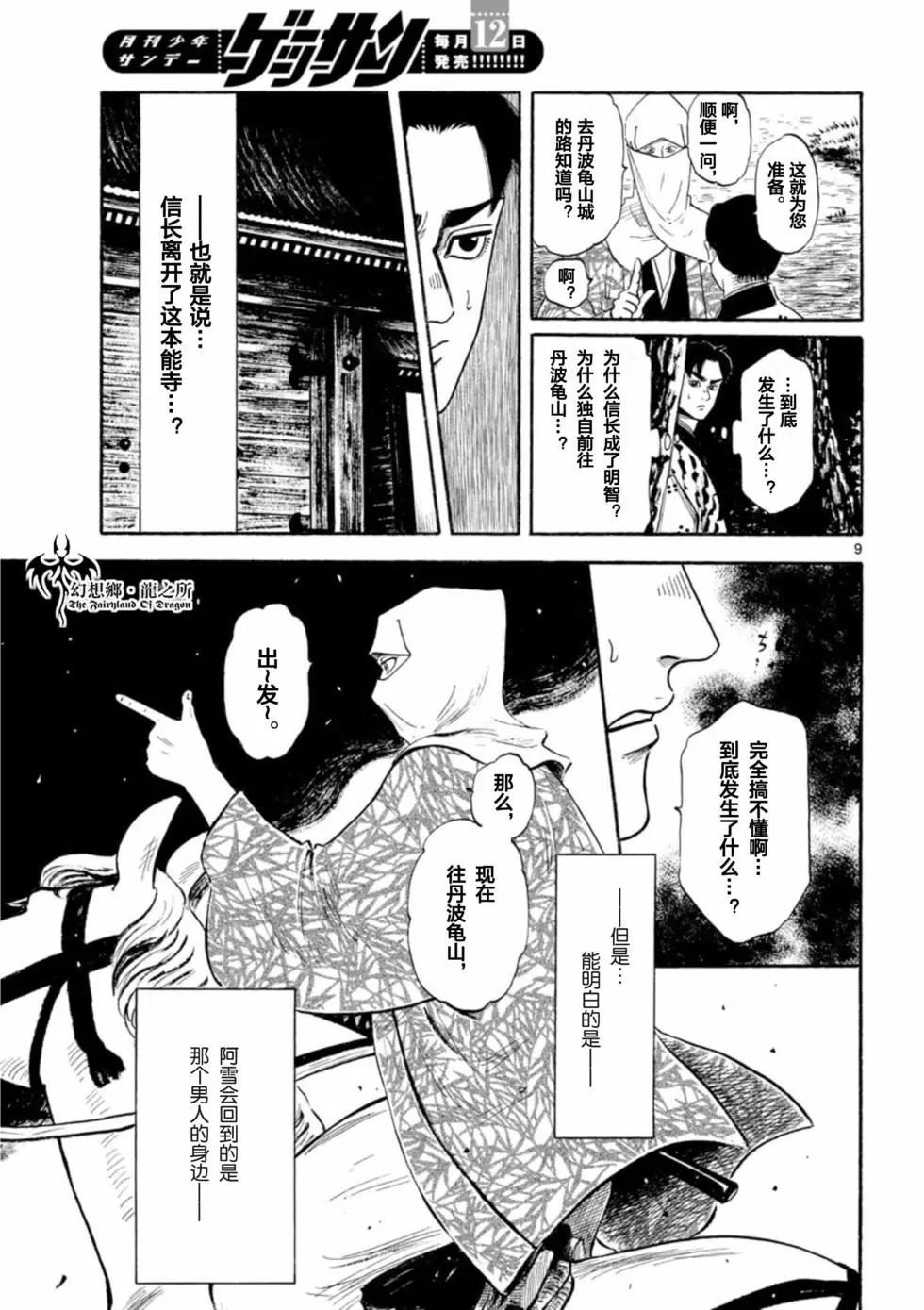 第138话8