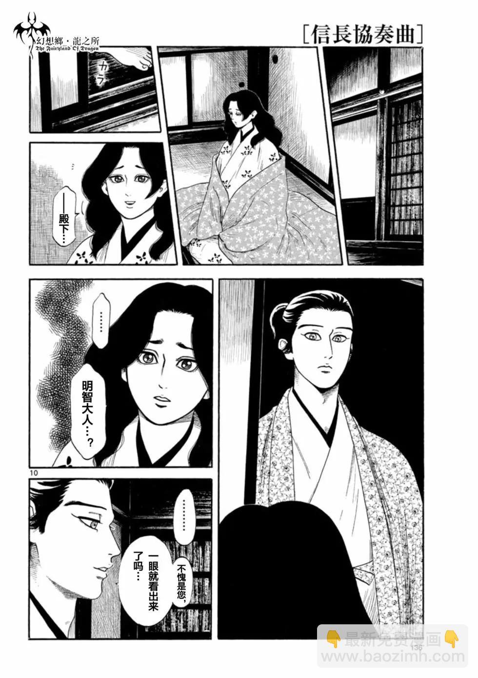 第138话9