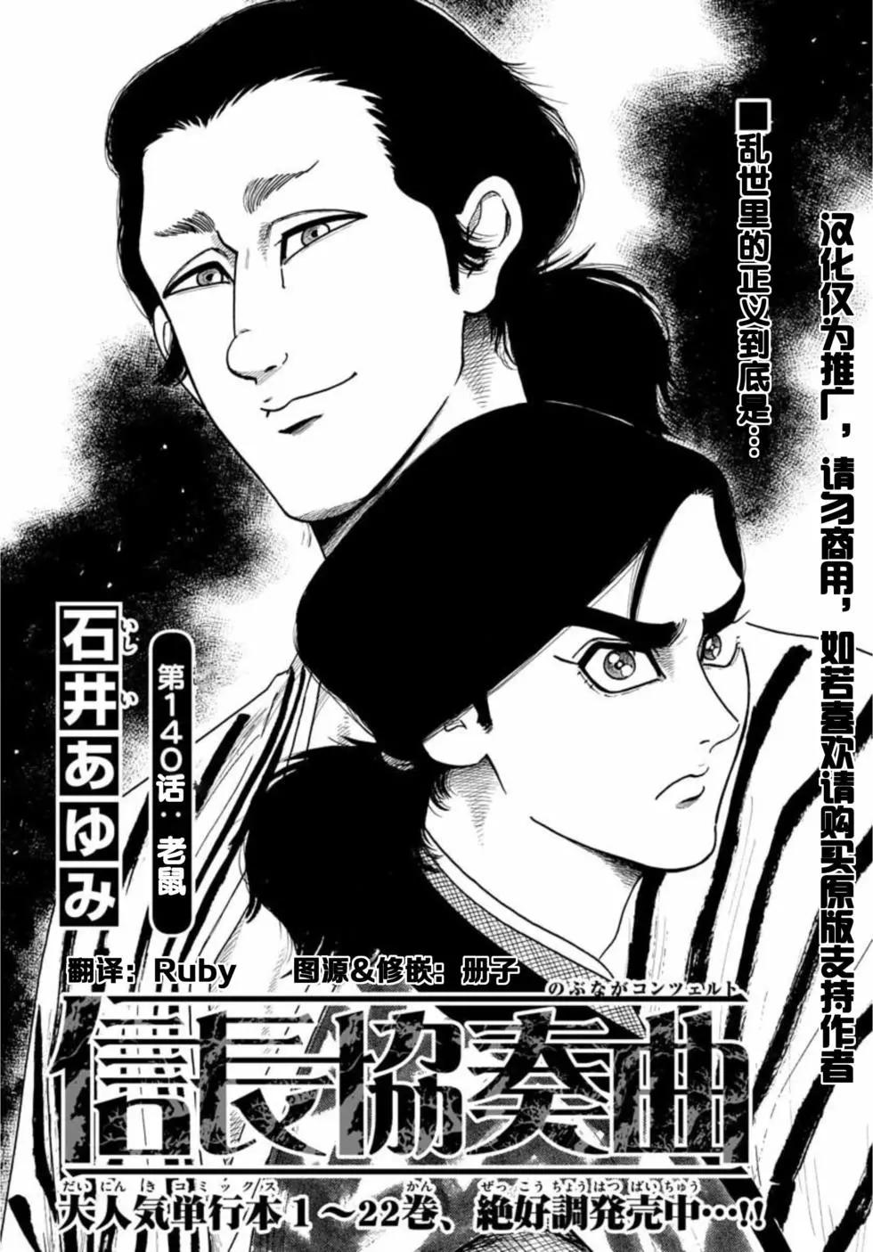 第140话0