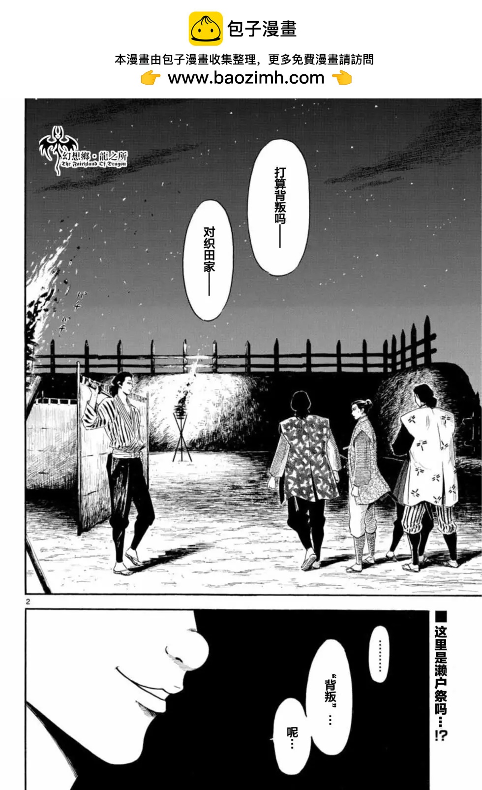 第140话1