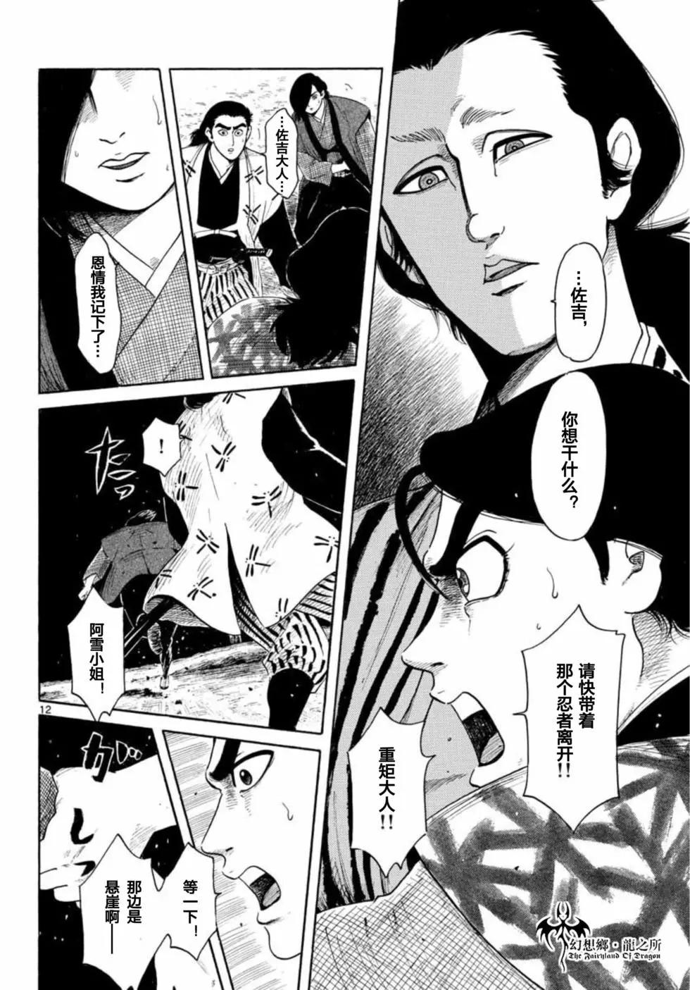 第140话11