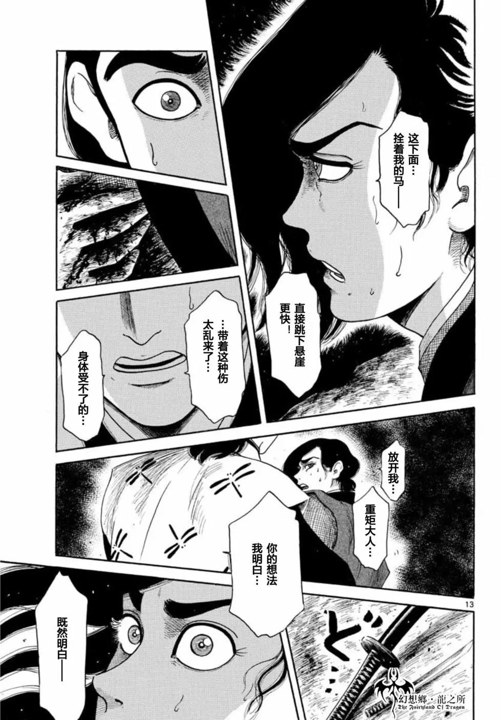 第140话12