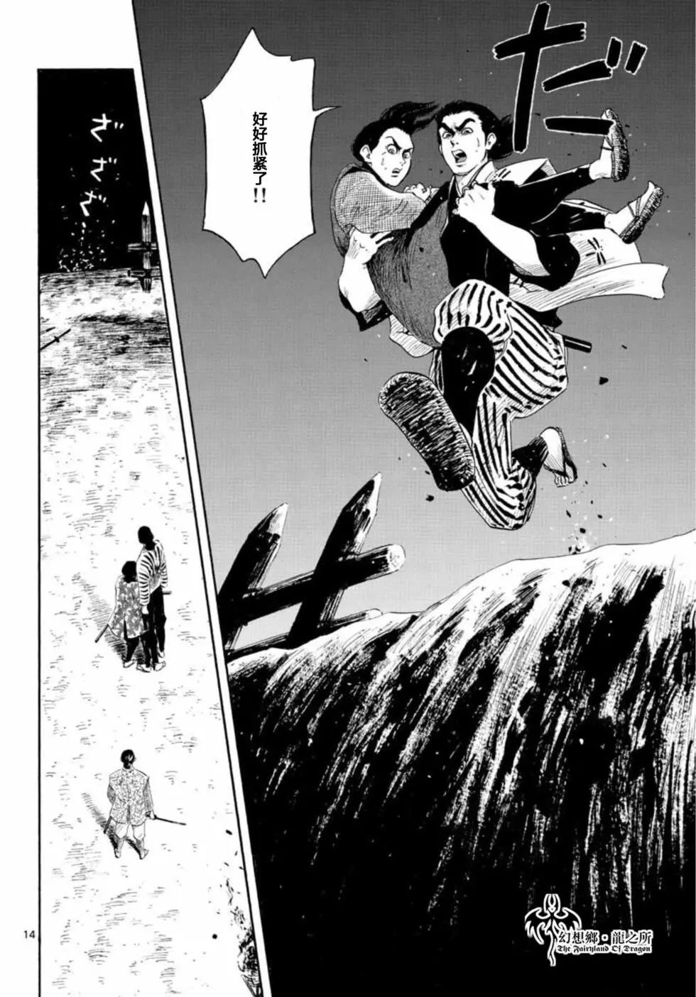 第140话13