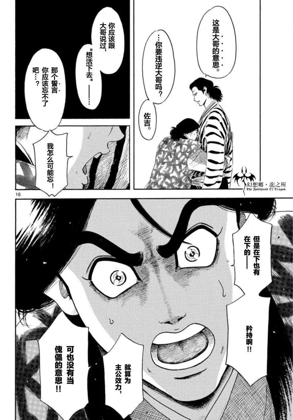 第140话15