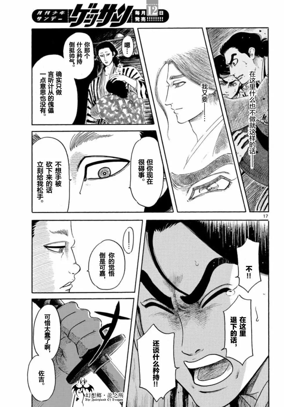 第140话16