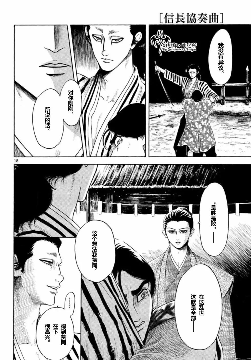第140话17