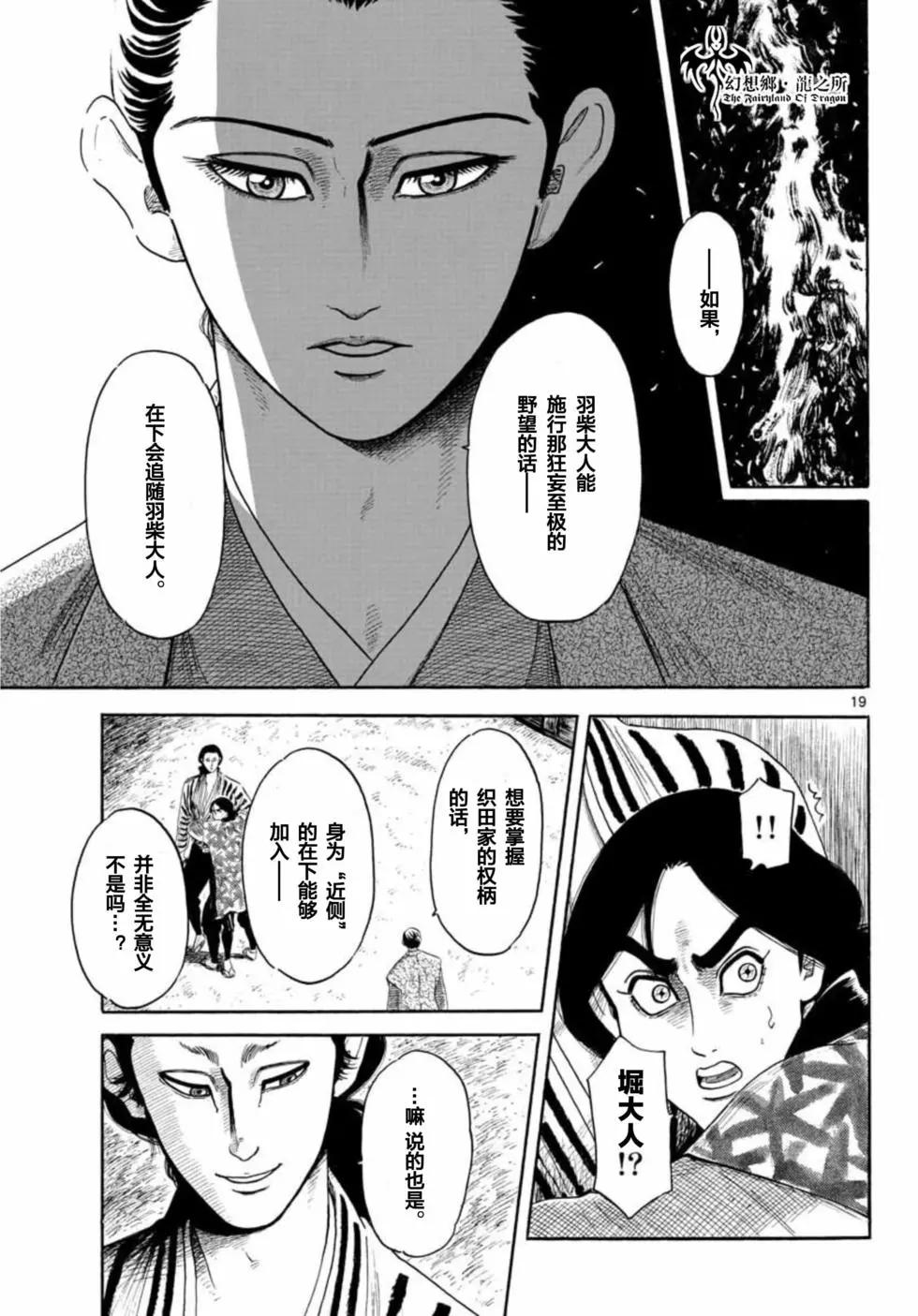 第140话18