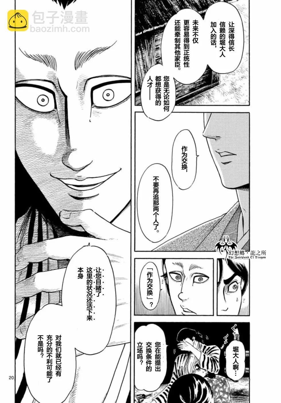 第140话19