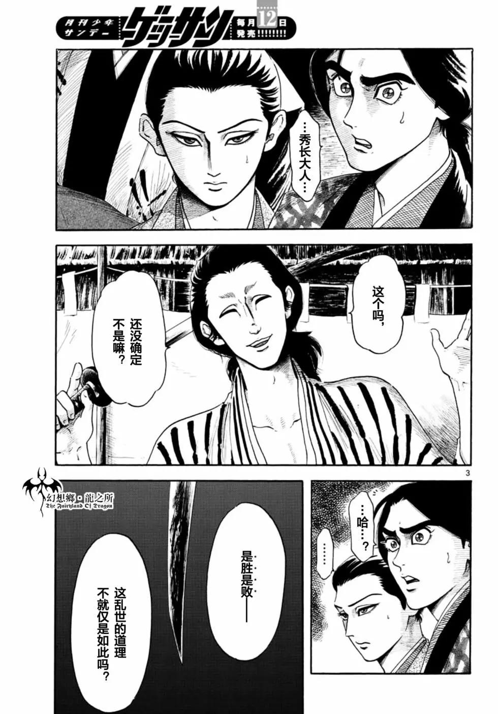 第140话2