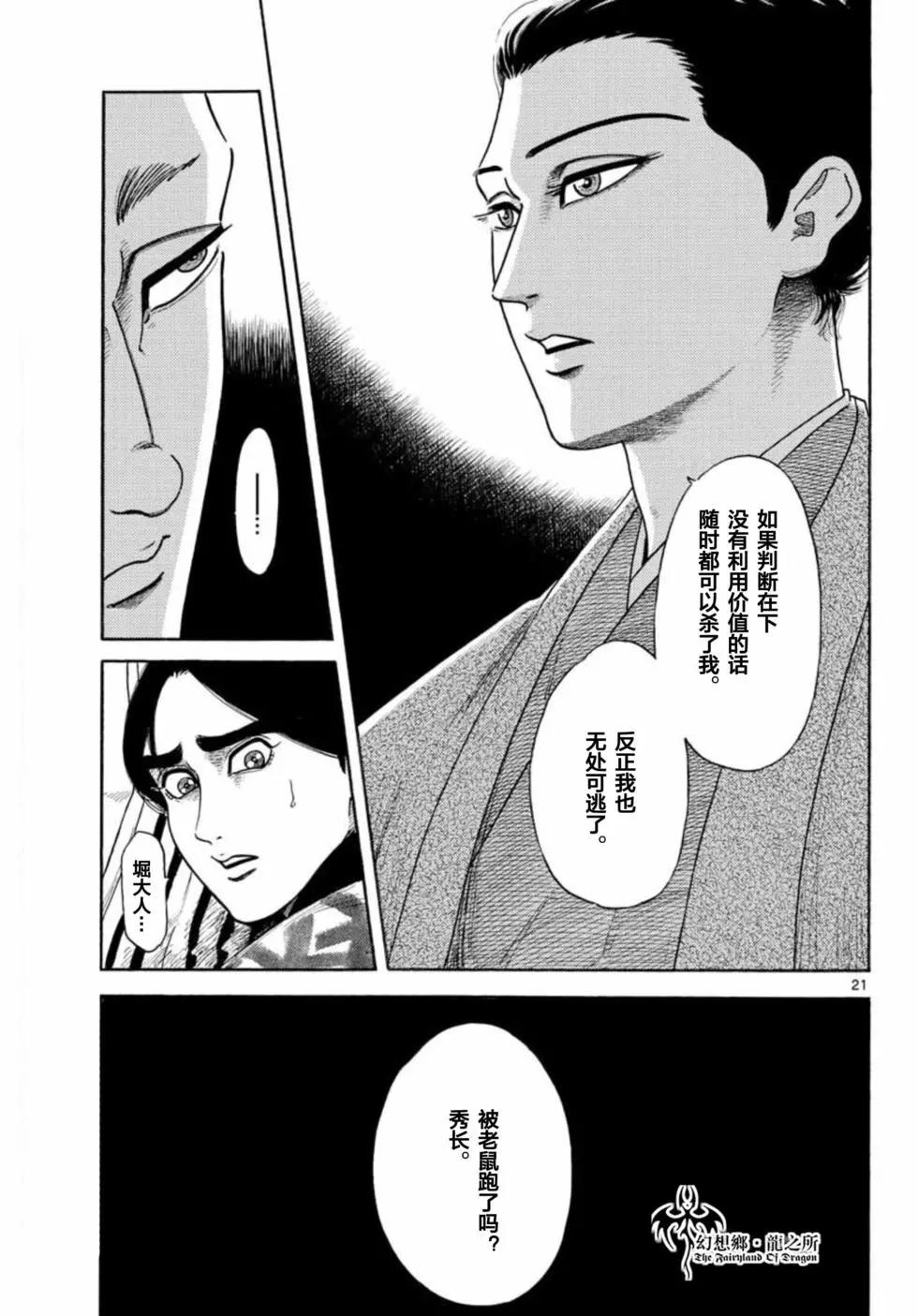 第140话20