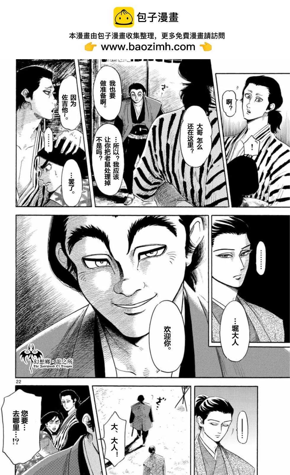 第140话21