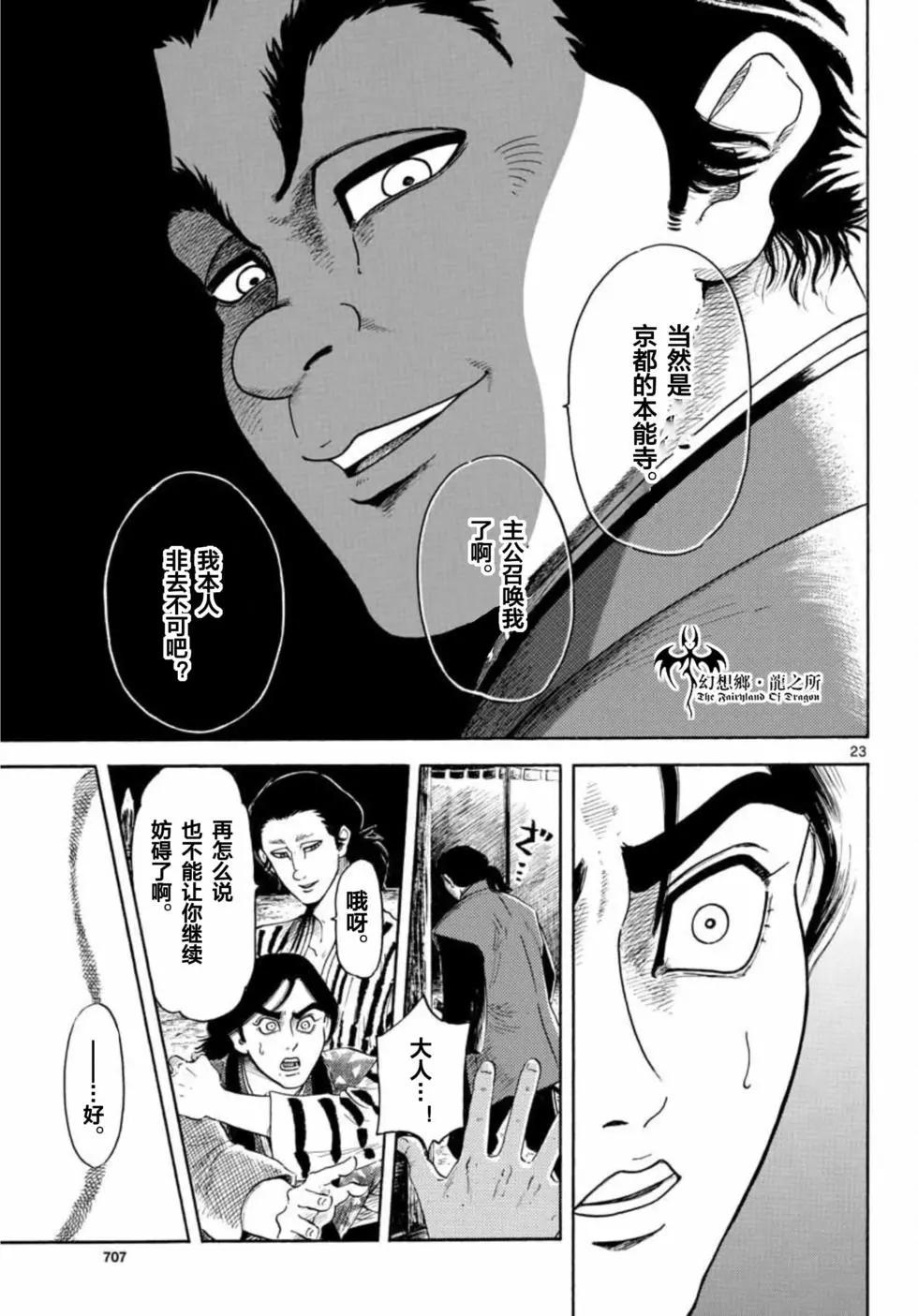 第140话22