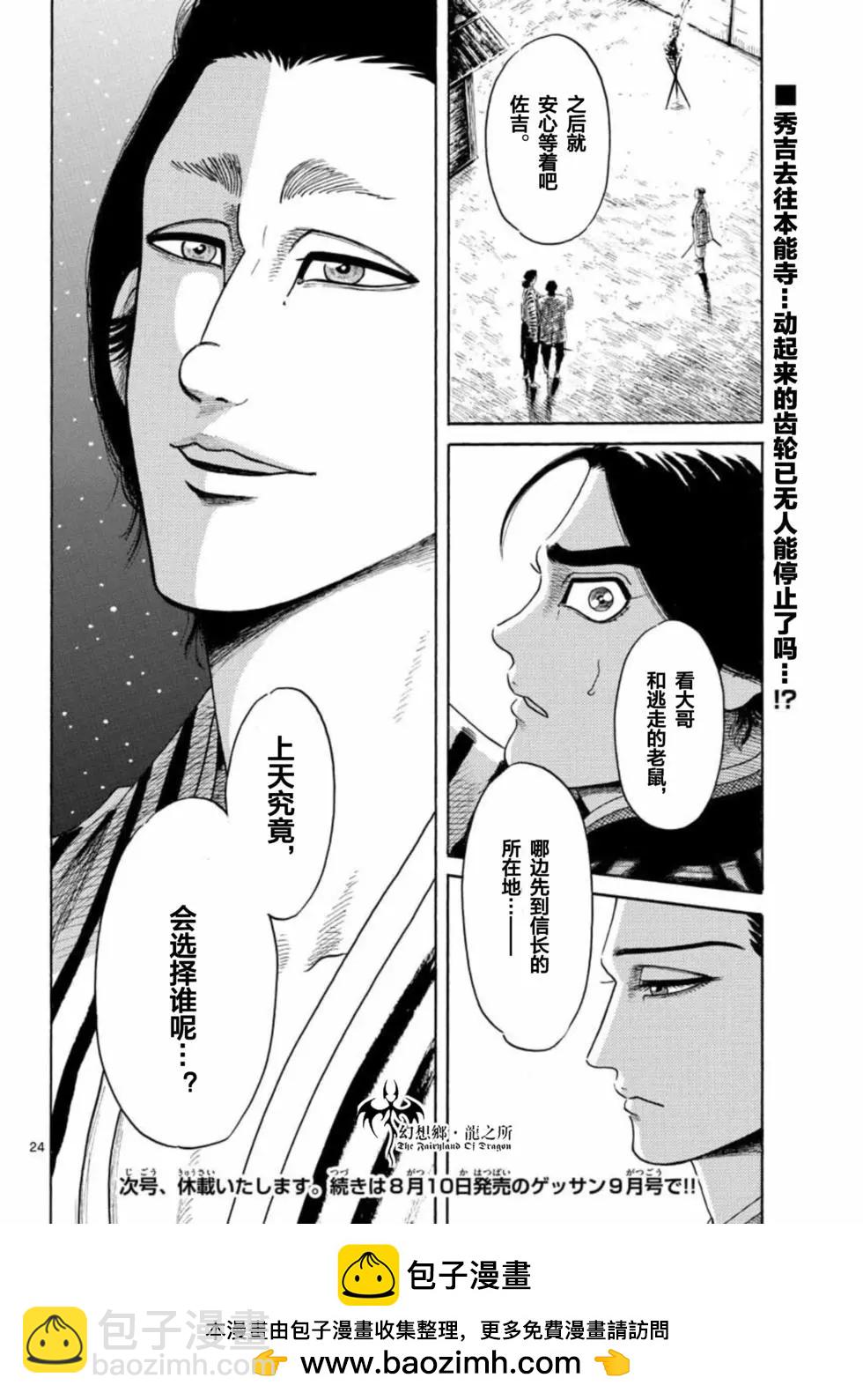 第140话23