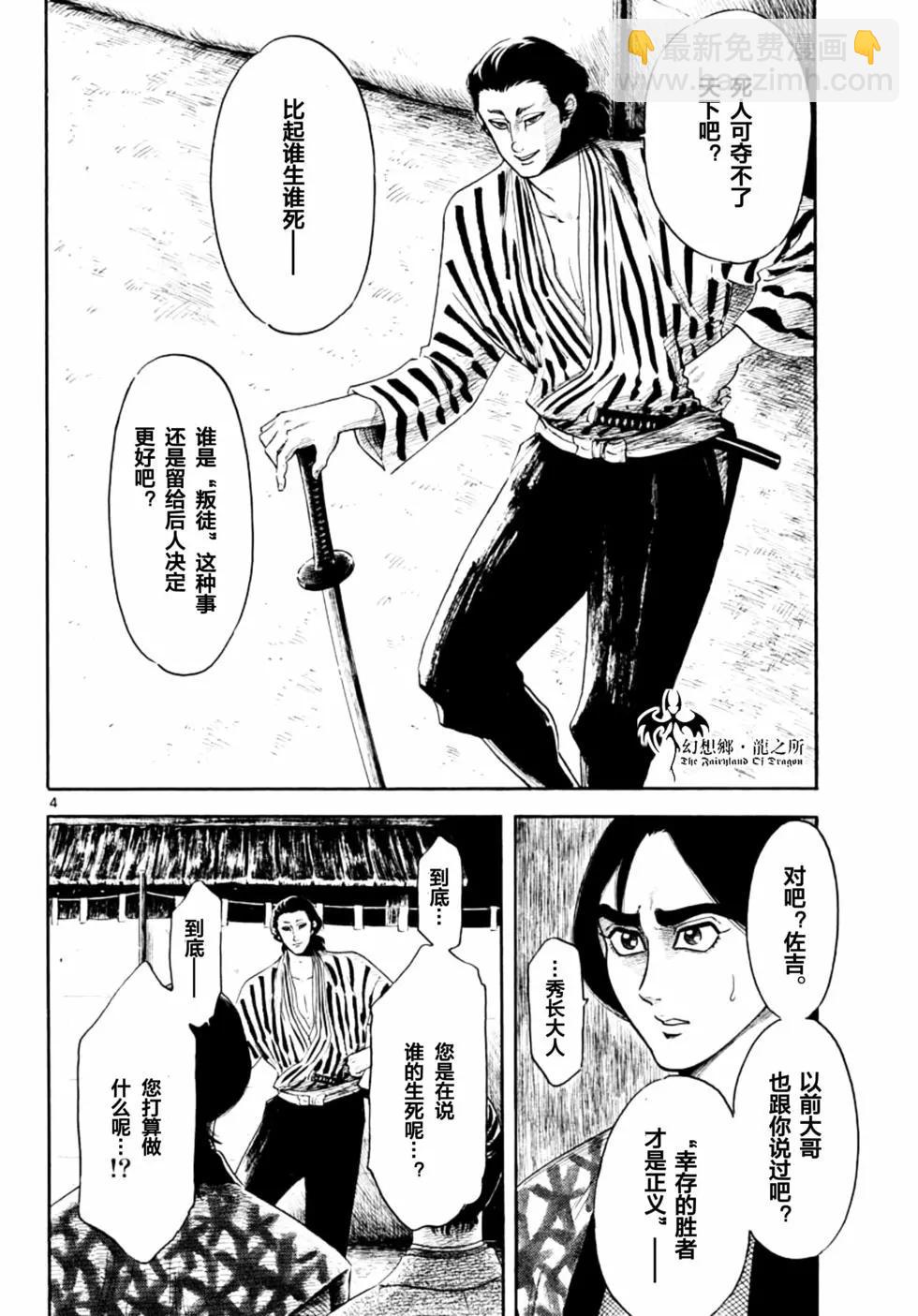 第140话3