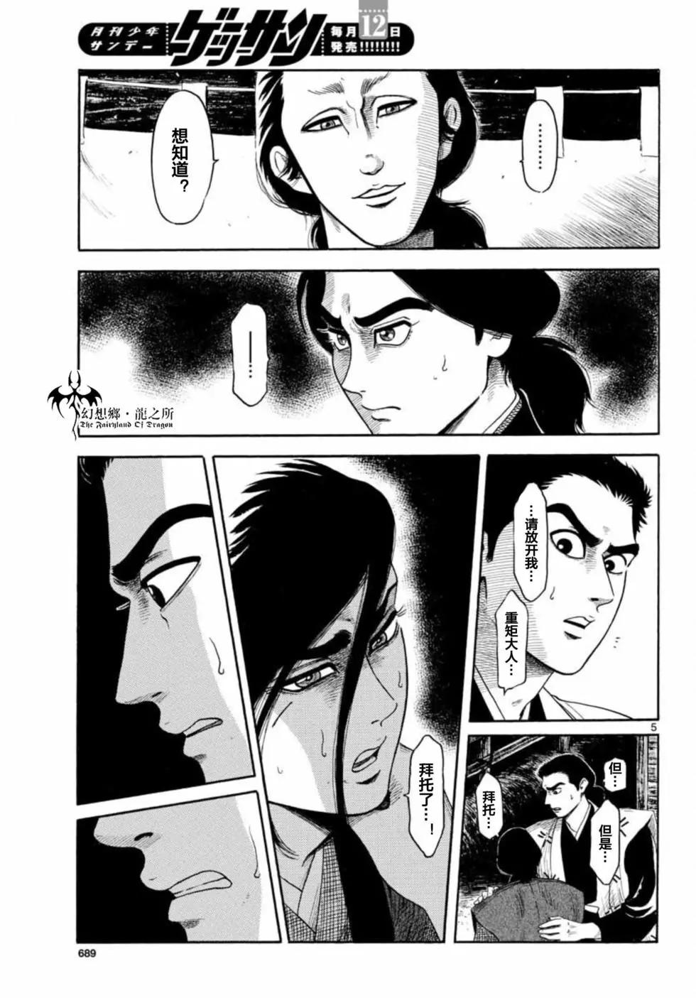 第140话4
