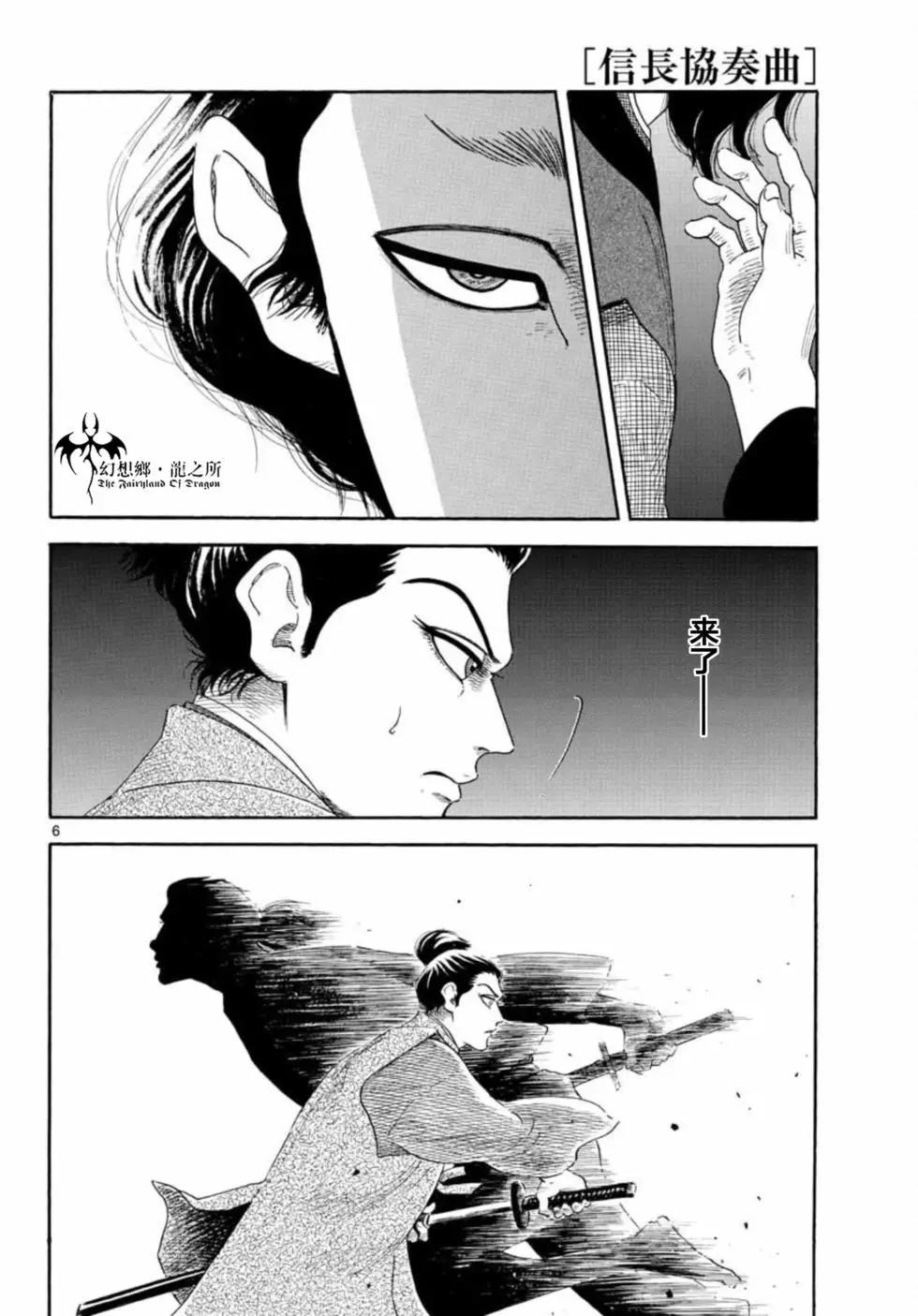 第140话5