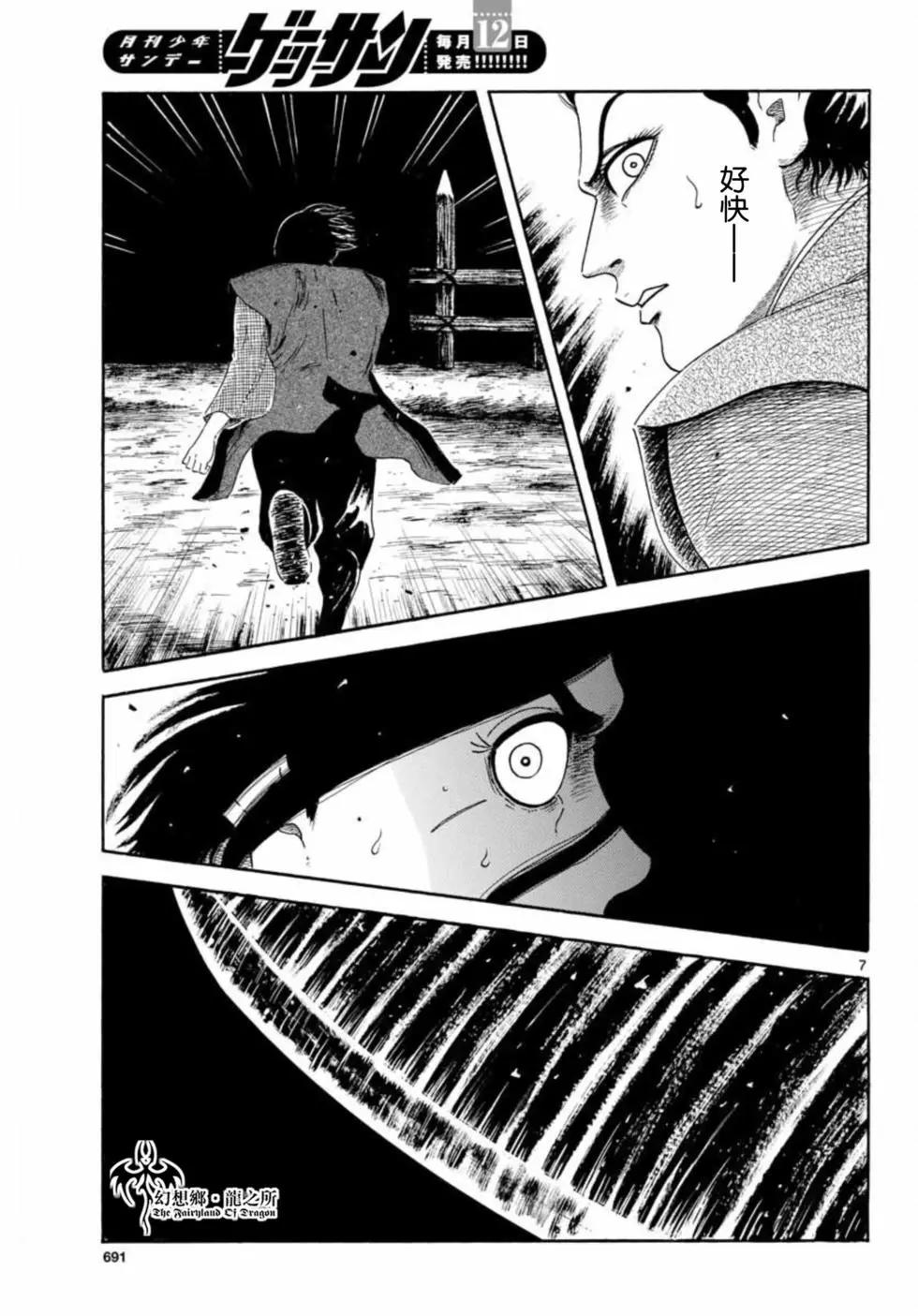 第140话6