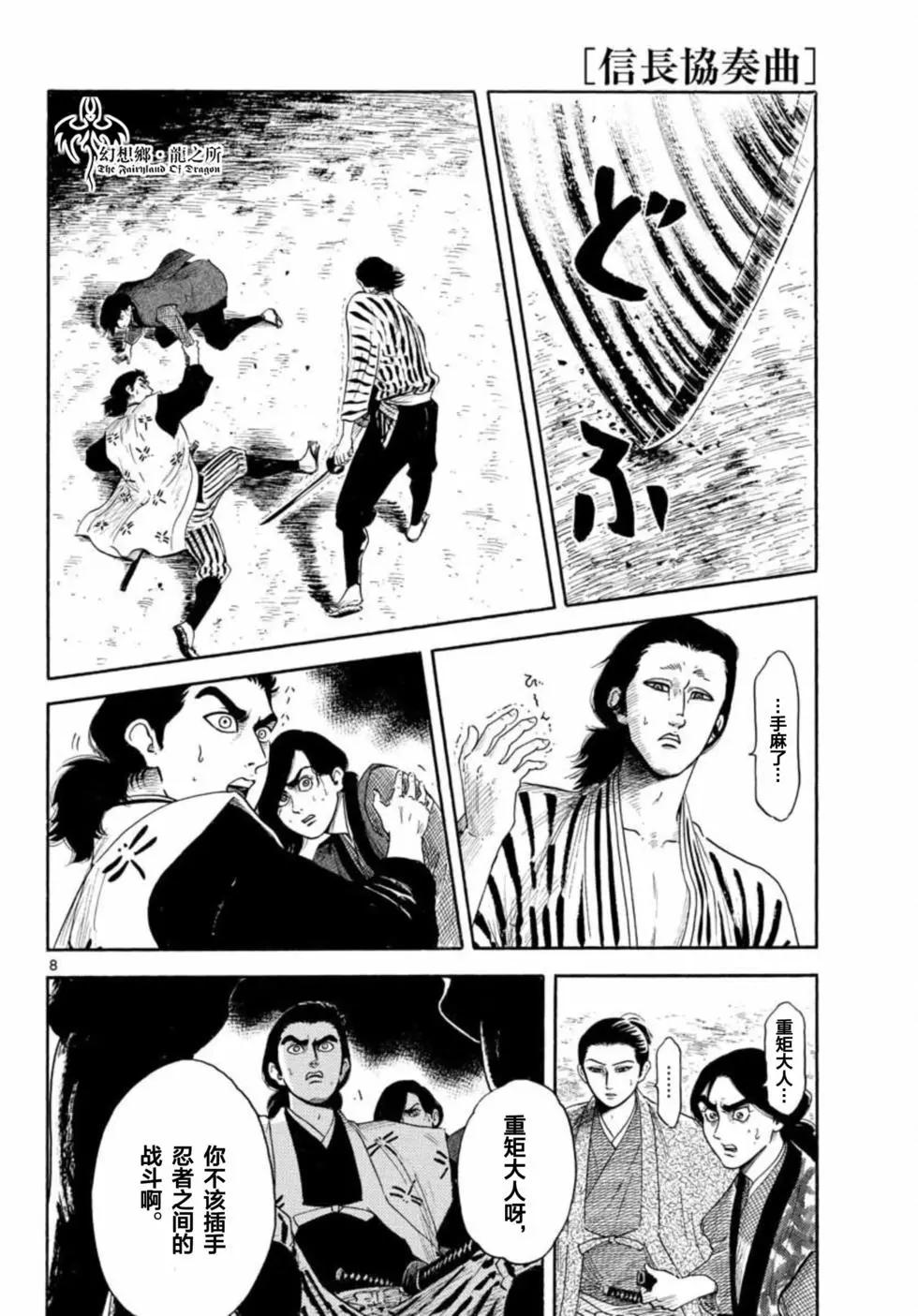 第140话7