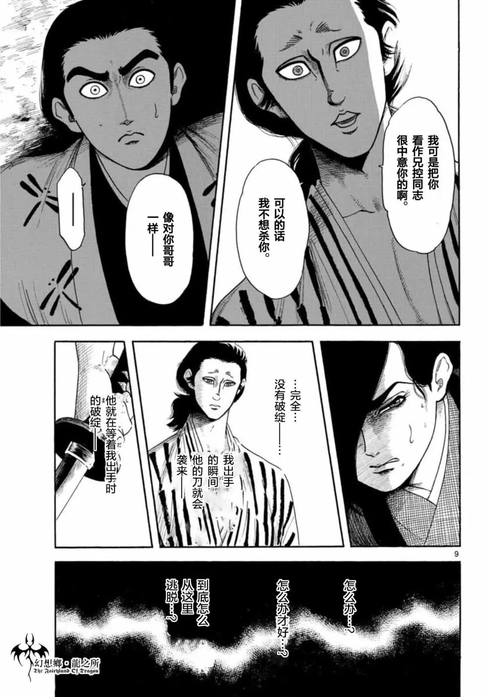第140话8