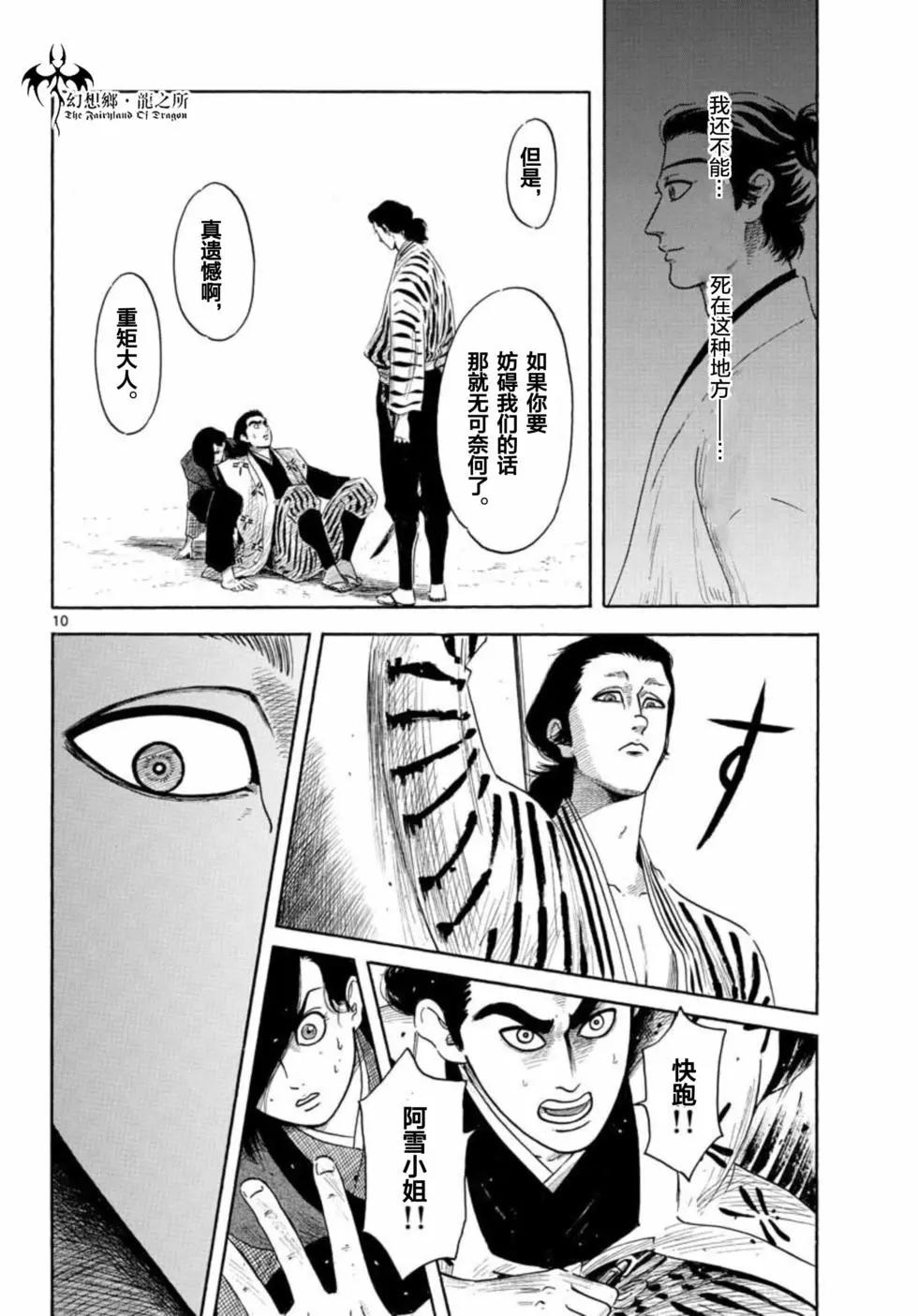 第140话9