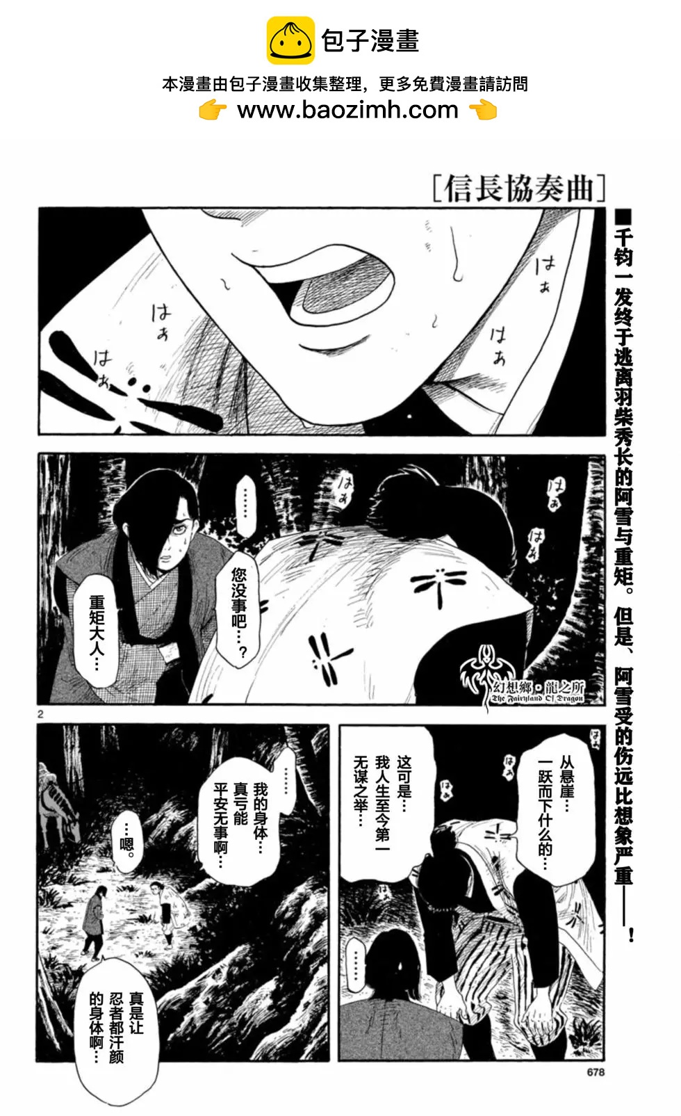 第141话1
