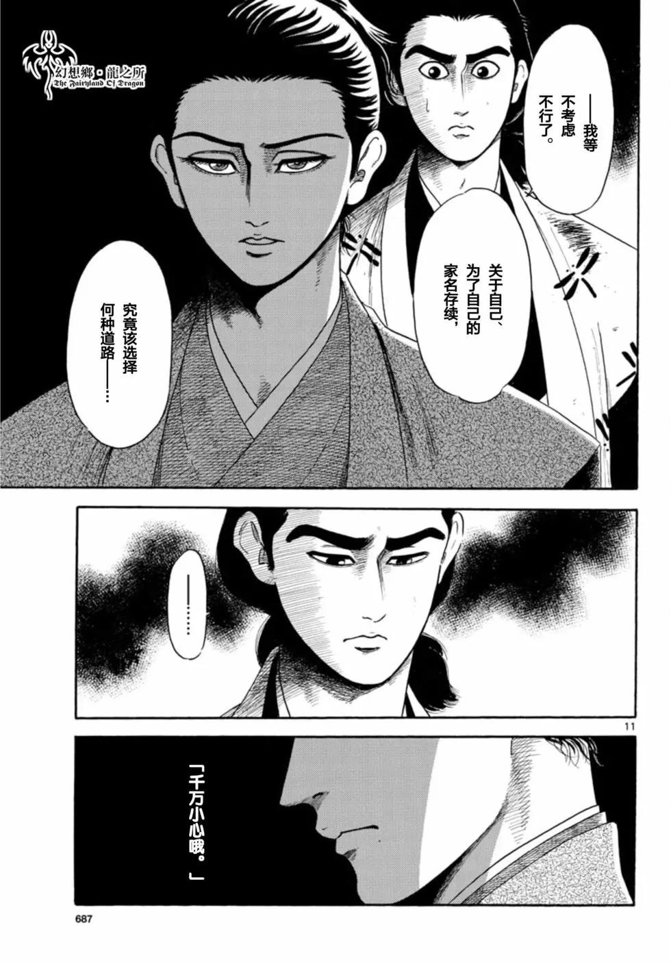 第141话10