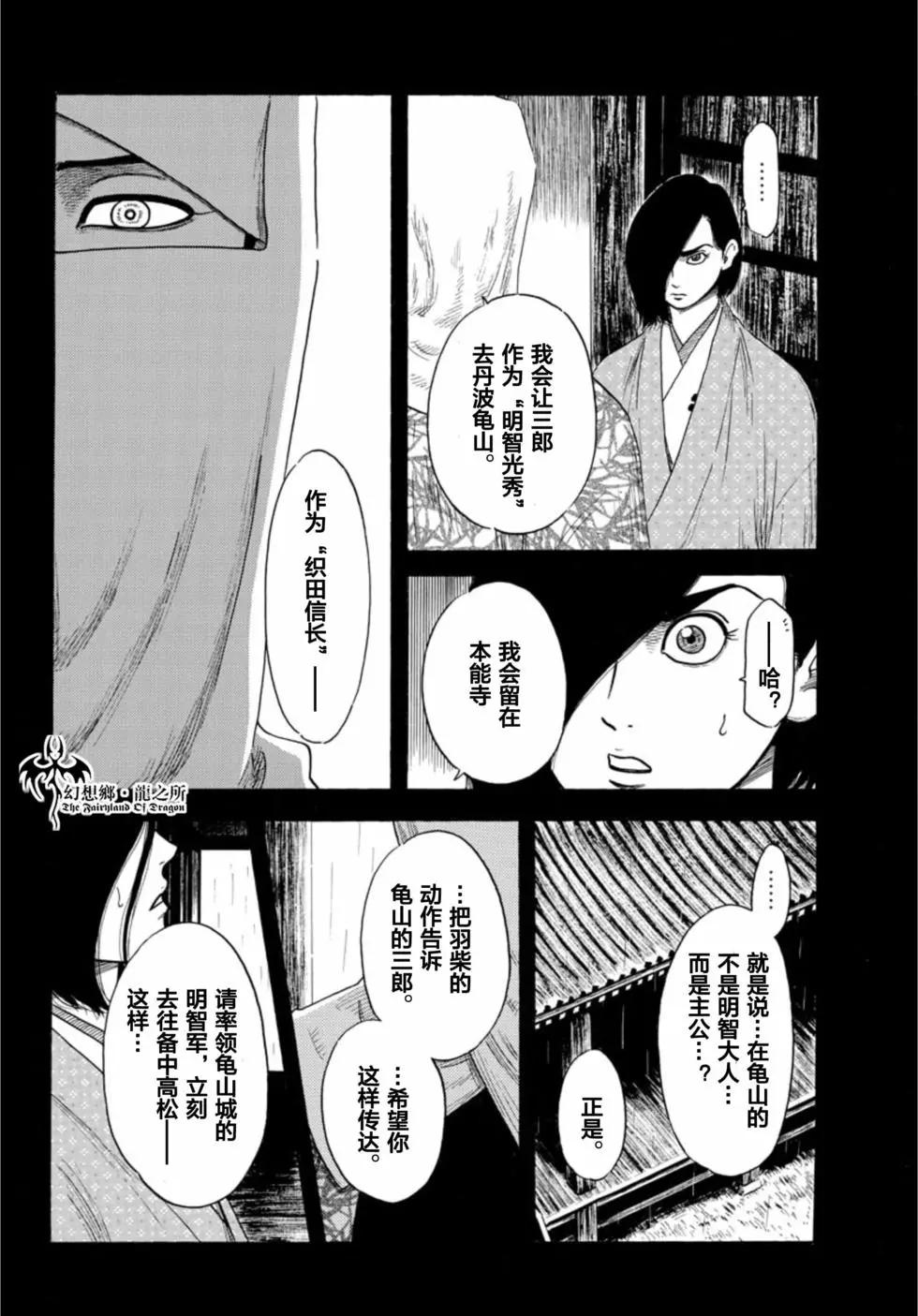 第141话12