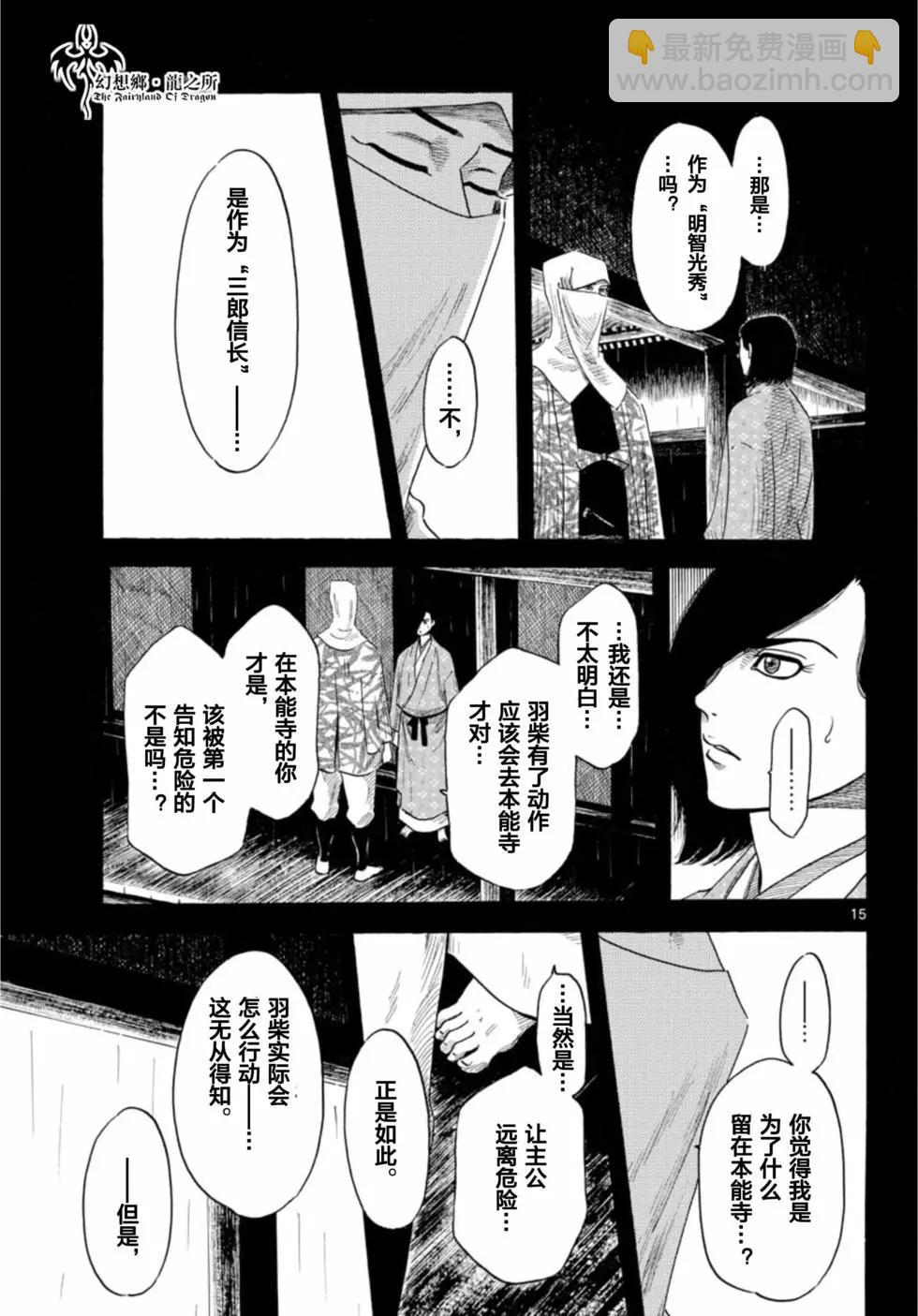 第141话13