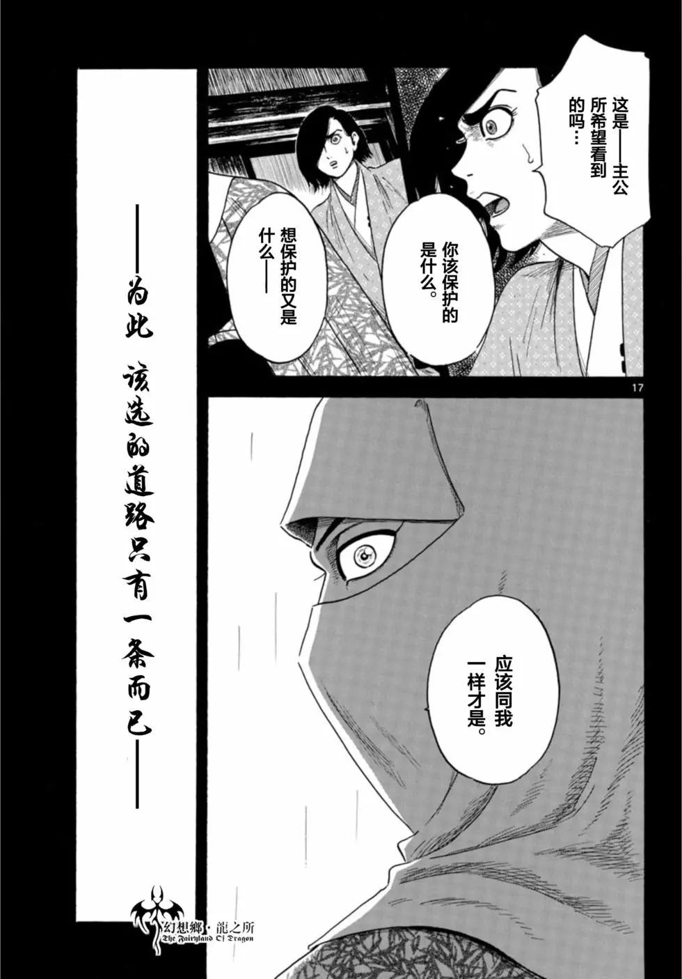 第141话15