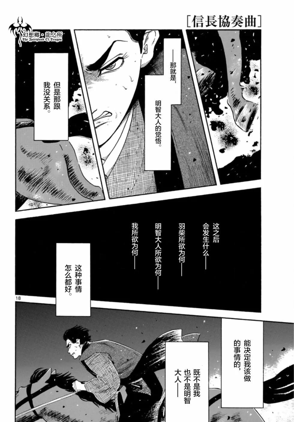 第141话16