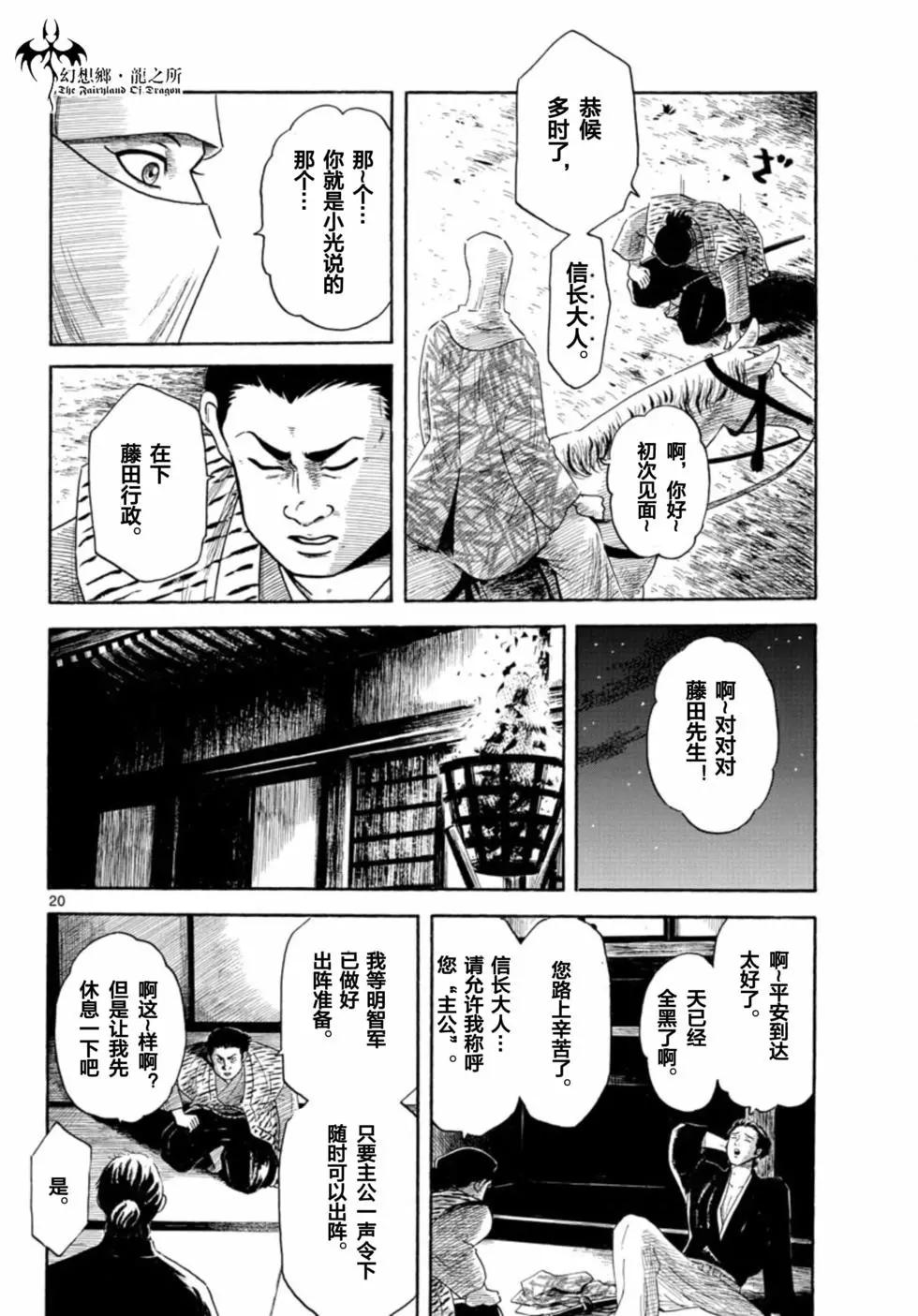 第141话18