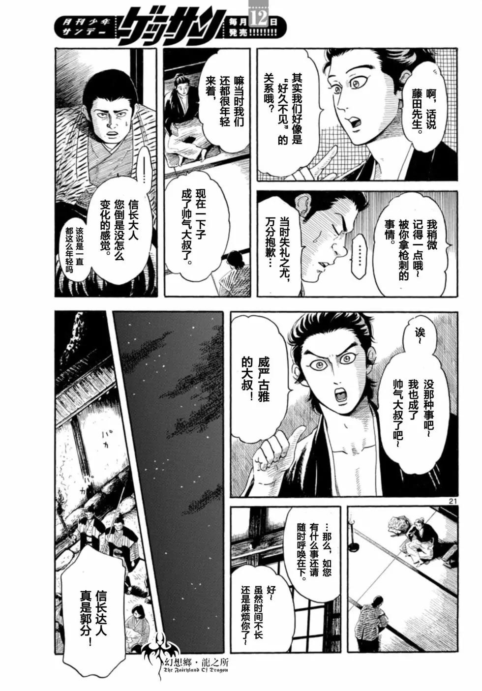 第141话19