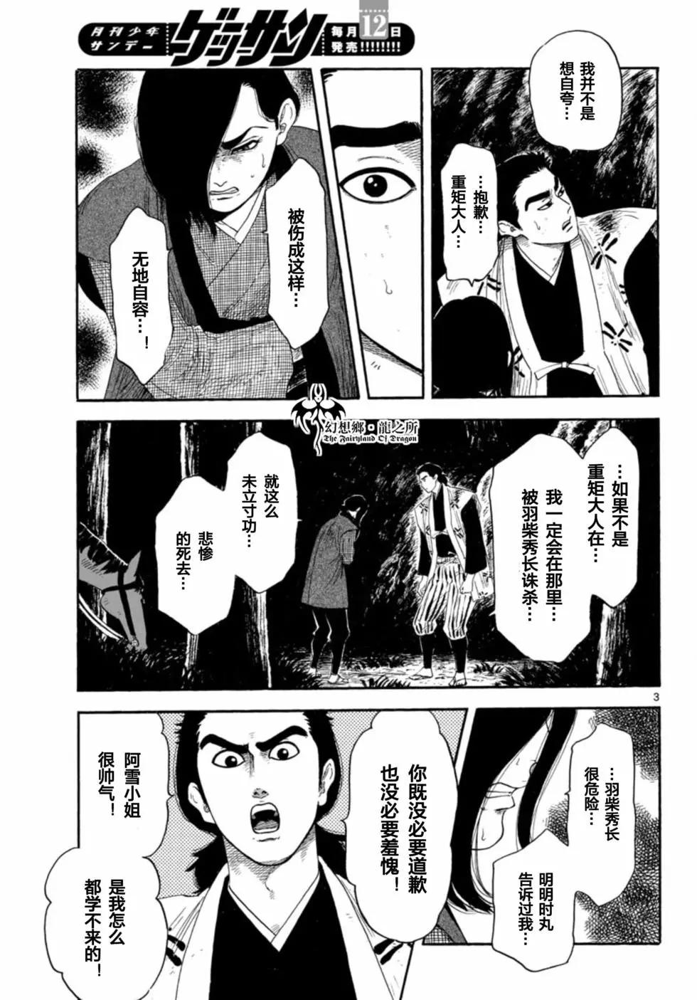 第141话2
