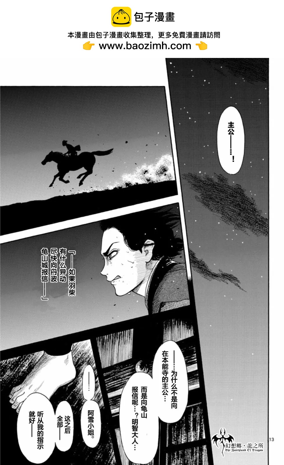 第141话20
