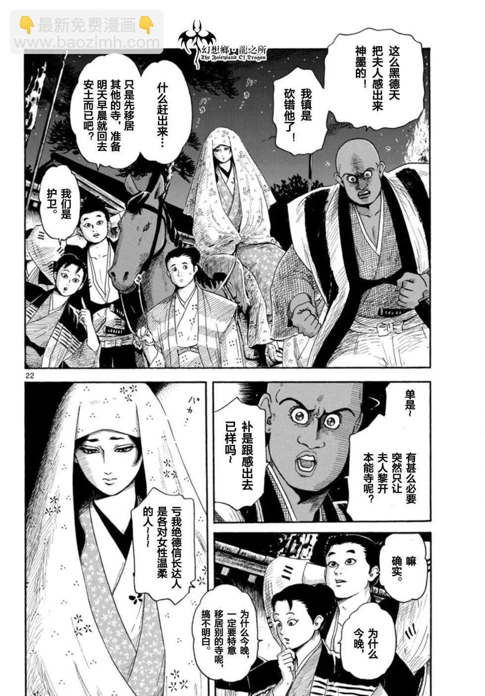 第141话21