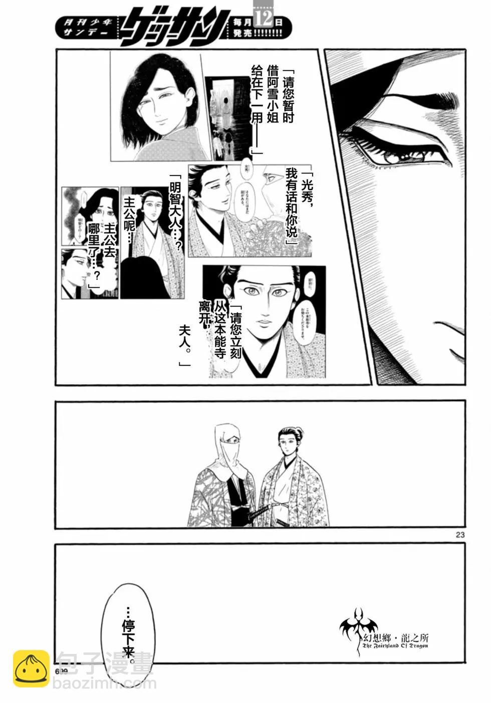 第141话22
