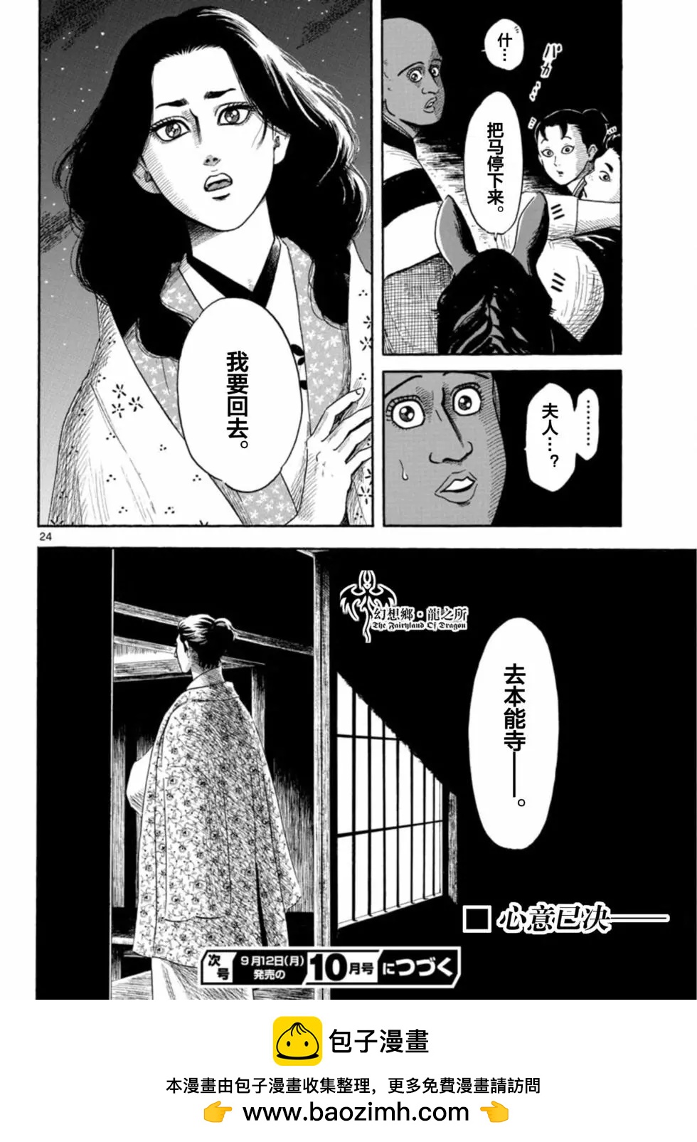 第141话23